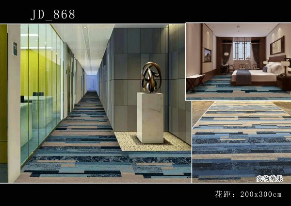 JD-86系列阻燃地(dì)毯