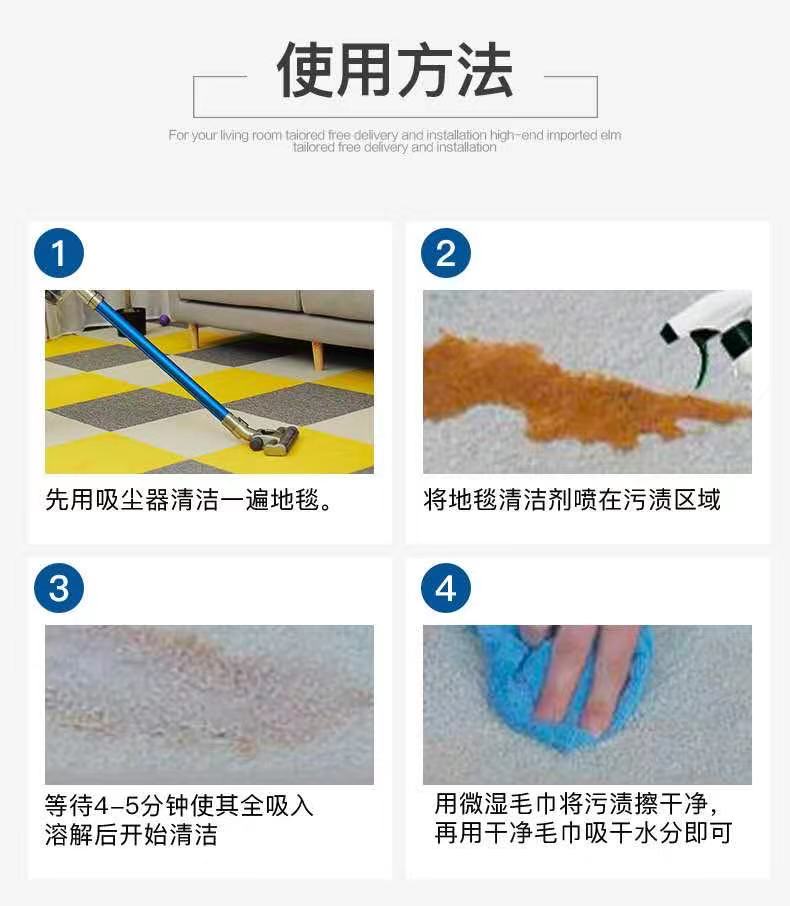 地(dì)毯的(de)清潔
